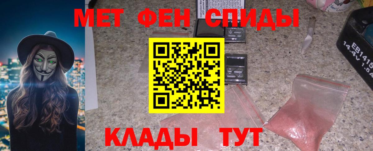 Мценск  АМФЕТАМИН Premium  Вход с VPN 