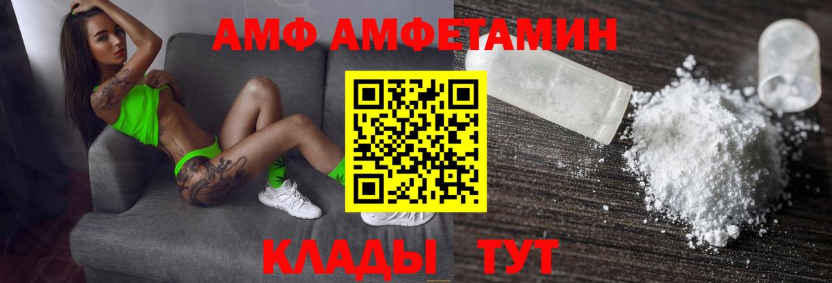 АМФЕТАМИН Розовый Мценск