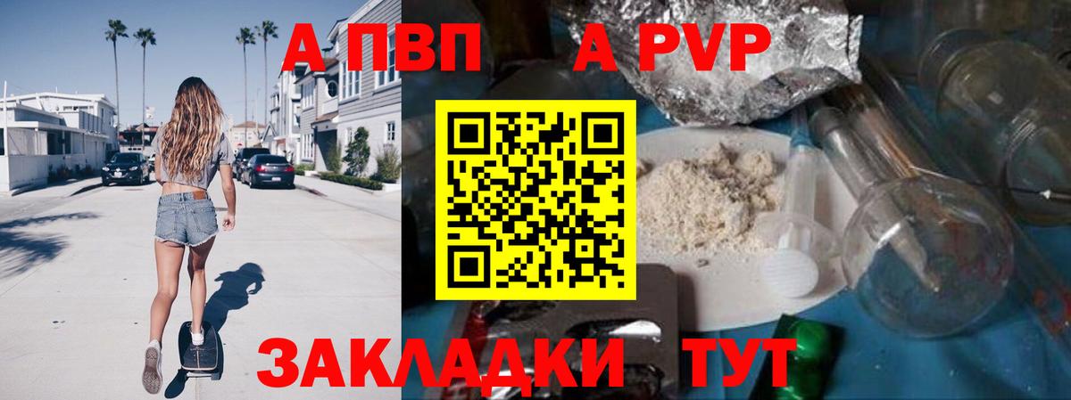Alpha PVP СК КРИС Мценск
