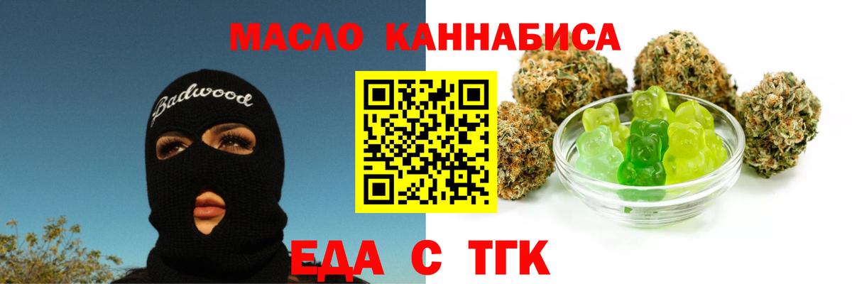 Печенье с ТГК конопля  Вход с VPN  Мценск 