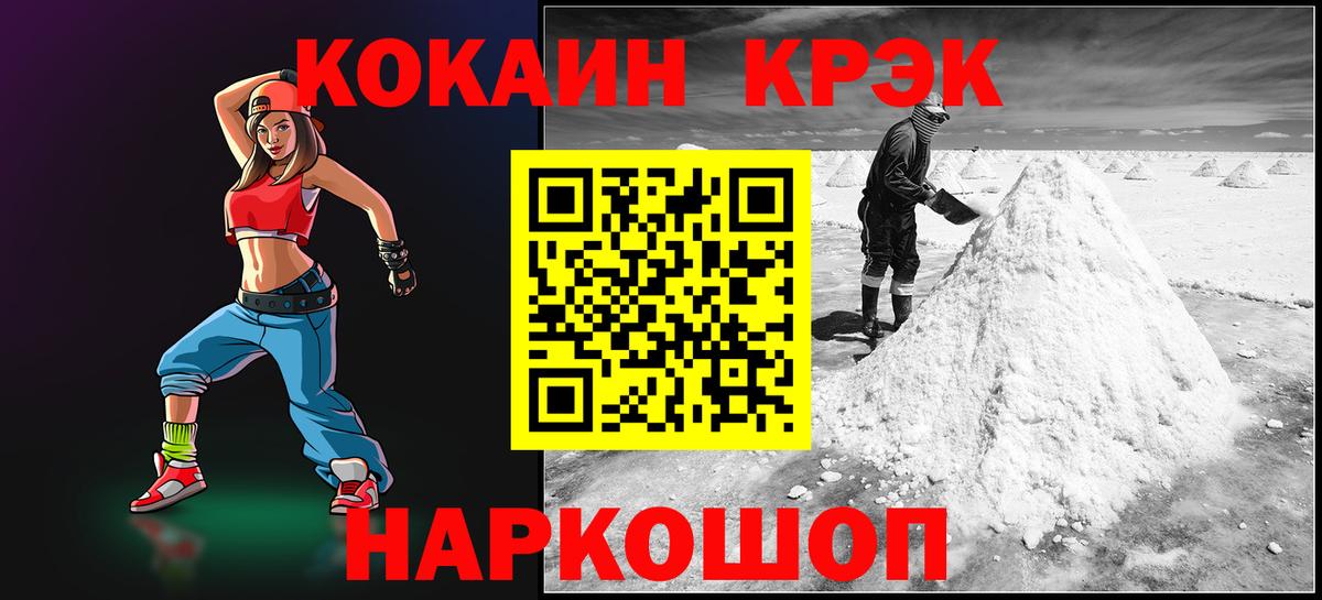 Кокаин VHQ Мценск