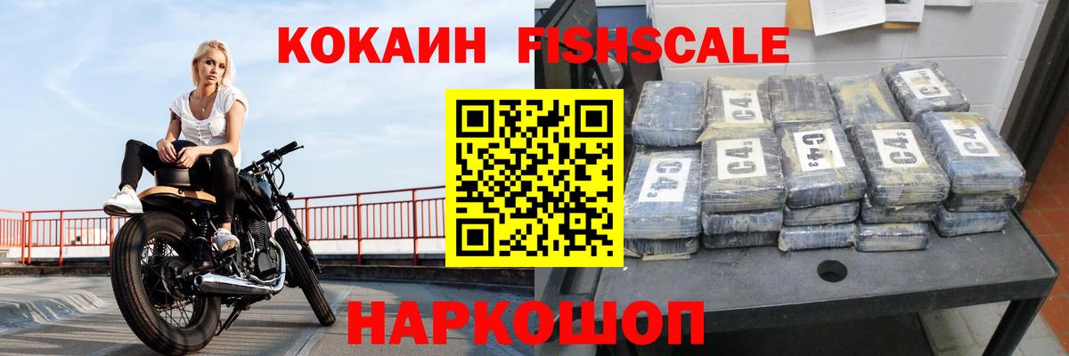 Кокаин  Кокаин Columbia  Вход с VPN  Мценск 