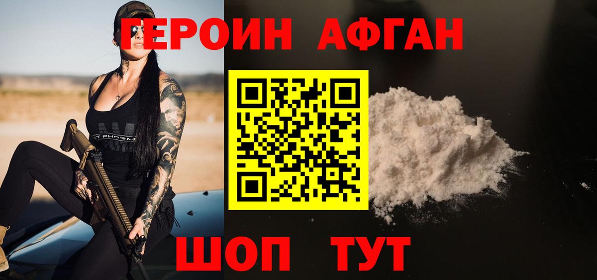 Мценск  ГЕРОИН гречка  Вход с VPN 
