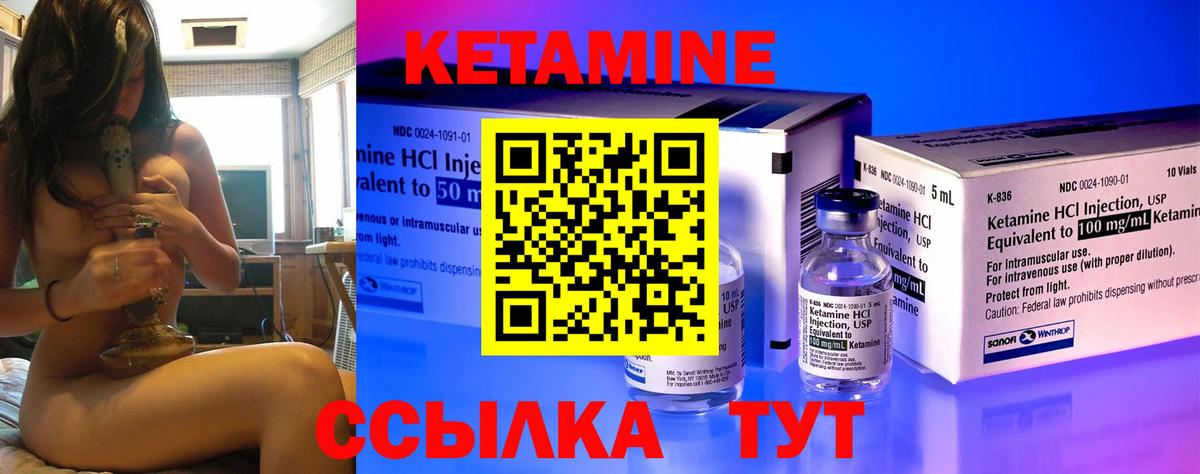 Кетамин ketamine  Кетамин ketamine  Мценск  Вход с VPN 
