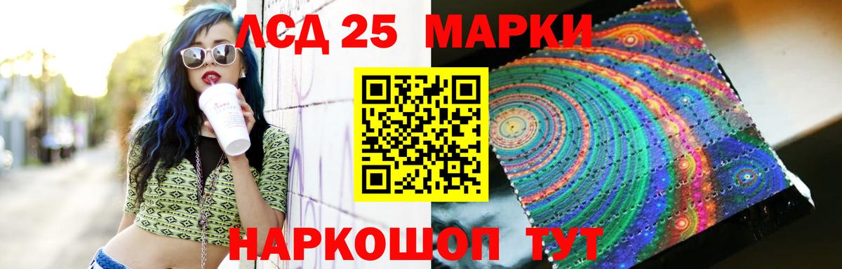 Лсд 25 экстази ecstasy Мценск