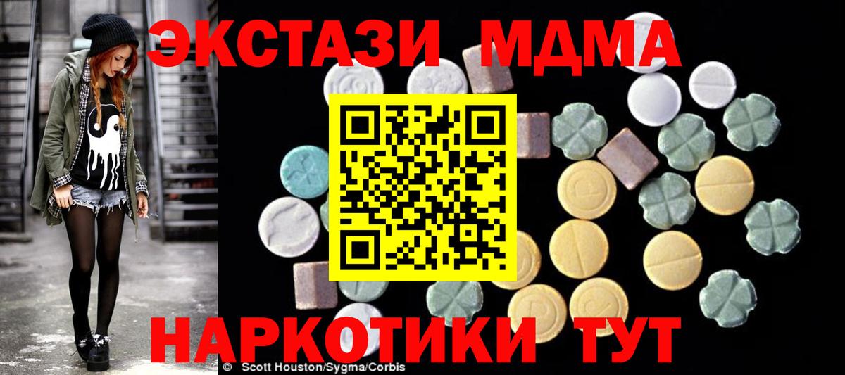 Мценск  МДМА молли  MDMA кристаллы  Вход с VPN 