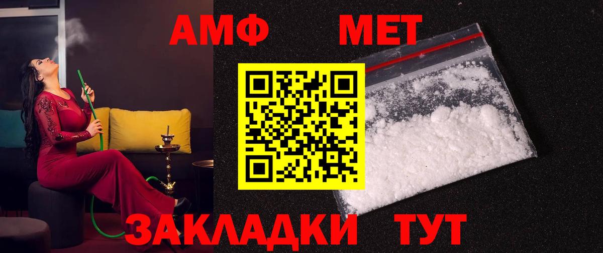 Метамфетамин винт  Метамфетамин винт  Вход с VPN  Мценск 