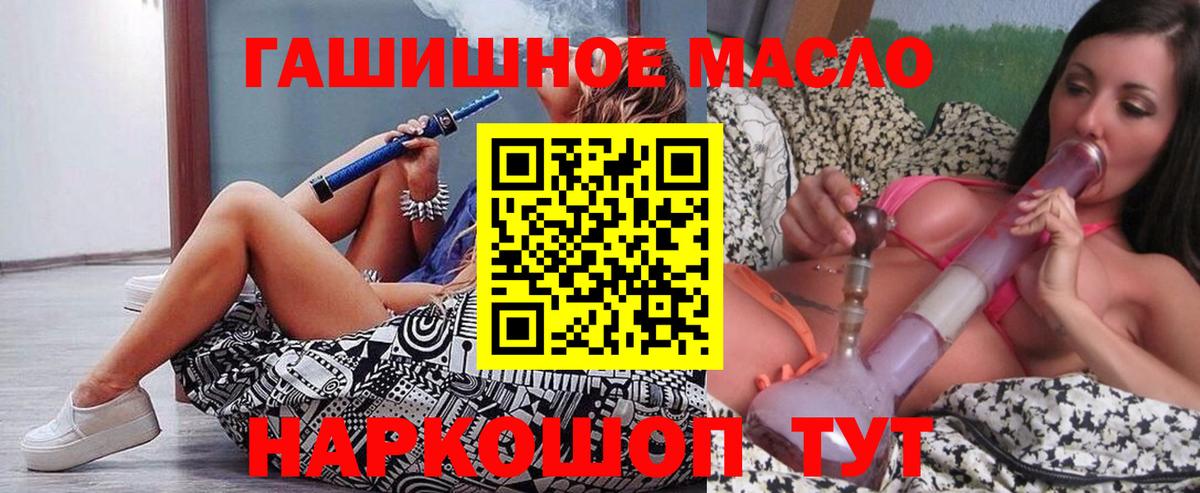 МЕФ кристаллы  Конопля  ГАШИШ  Кодеин  Вход с VPN  АМФ кристаллы  Мценск  COCAIN  Наркошоп  LSD-25 