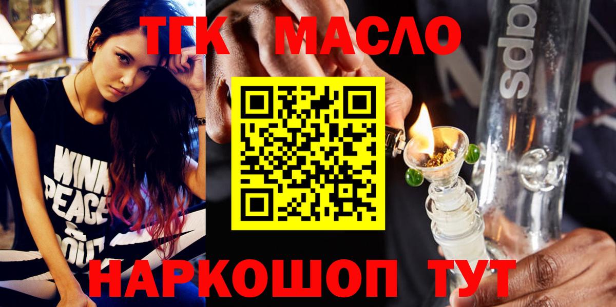ТГК вейп Мценск