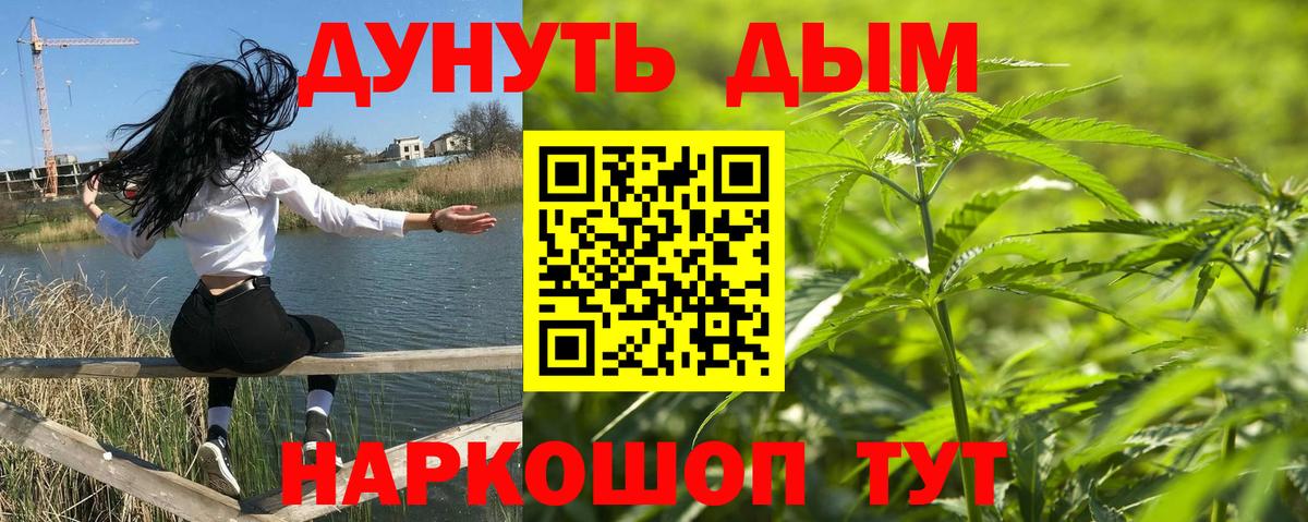 Мценск  Бошки Шишки AK-47  МАРИХУАНА Bruce Banner  Вход с VPN  Бошки марихуана марихуана 